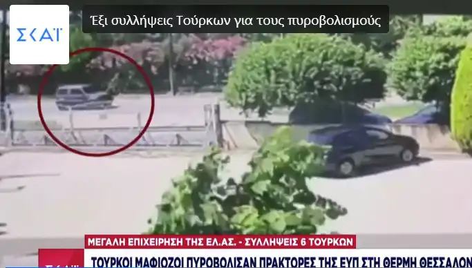 Yunan İstihbaratçılara Ateş Açılması, "Daltonlar" İle İlgili Şok Gelişmeler